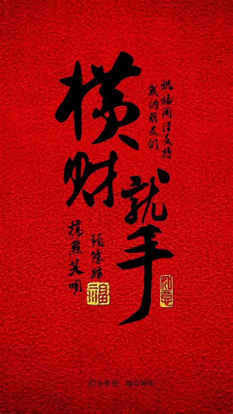 心想事成橫財就手小說|心想事成繁體小說章節